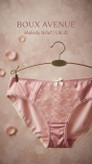شورت از برند لوکس Boux Avenue انگلستان💎 مدل Melody Brief رنگ Pink Mix